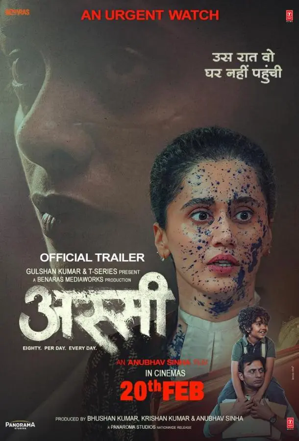 Каждые 20 минут